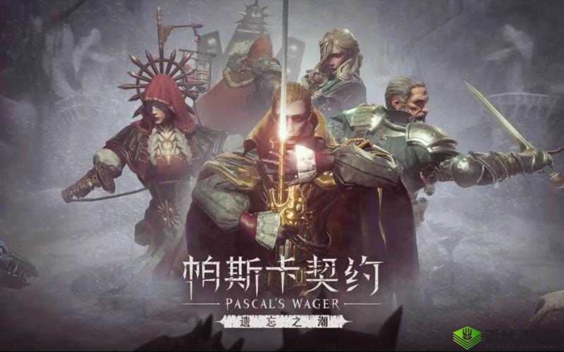 帕斯卡契约秽石碎片获得攻略