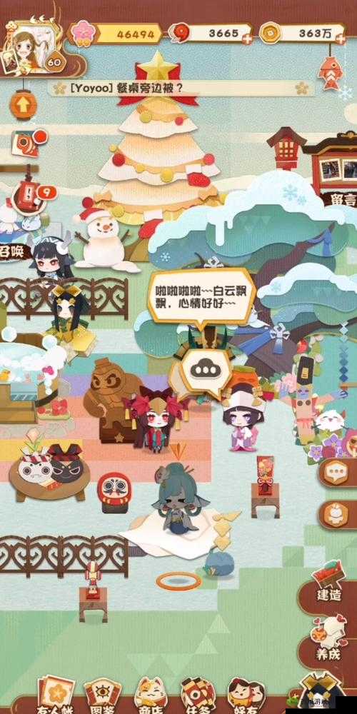阴阳师妖怪屋新活动，妖怪屋大年会精彩纷呈