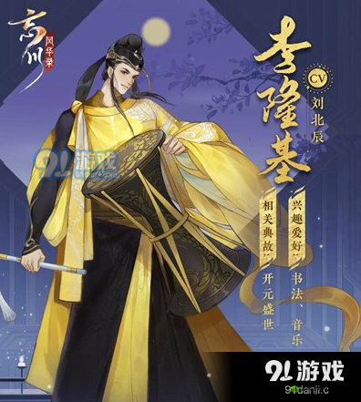 忘川风华录，李隆基阵容搭配全攻略