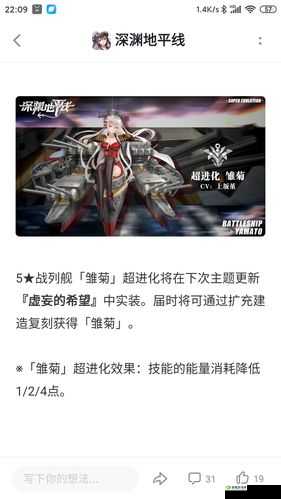 深渊地平线石斛强度定位介绍