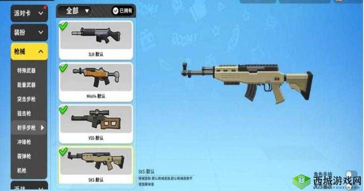 香肠派对SKS玩法评测配件及实战玩法详解，资源管理的艺术