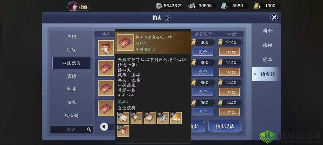 天涯明月刀手游，文士阅历获取秘籍