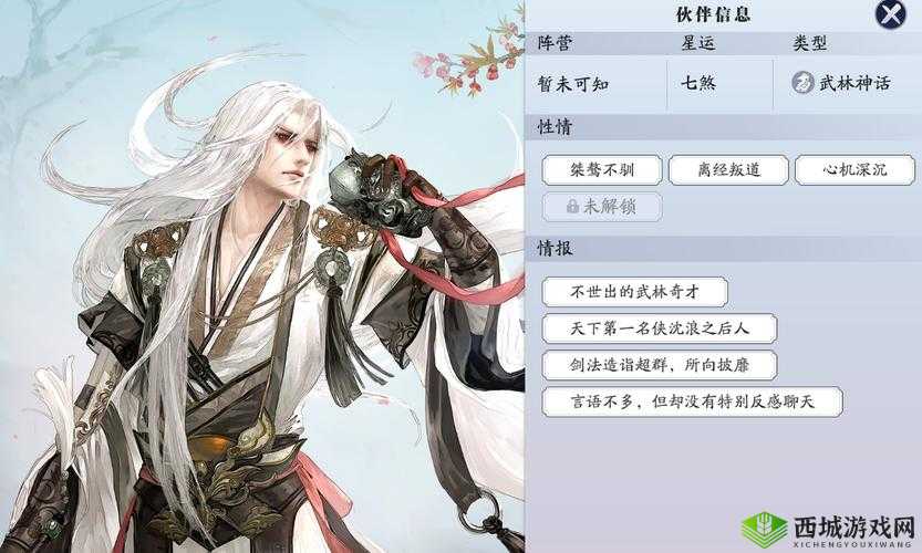 天涯明月刀手游，揭秘羊方藏鱼的传奇魅力