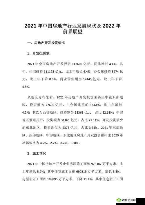 国产 1 区 2 区 3 区:不同区域的特色与发展前景展望
