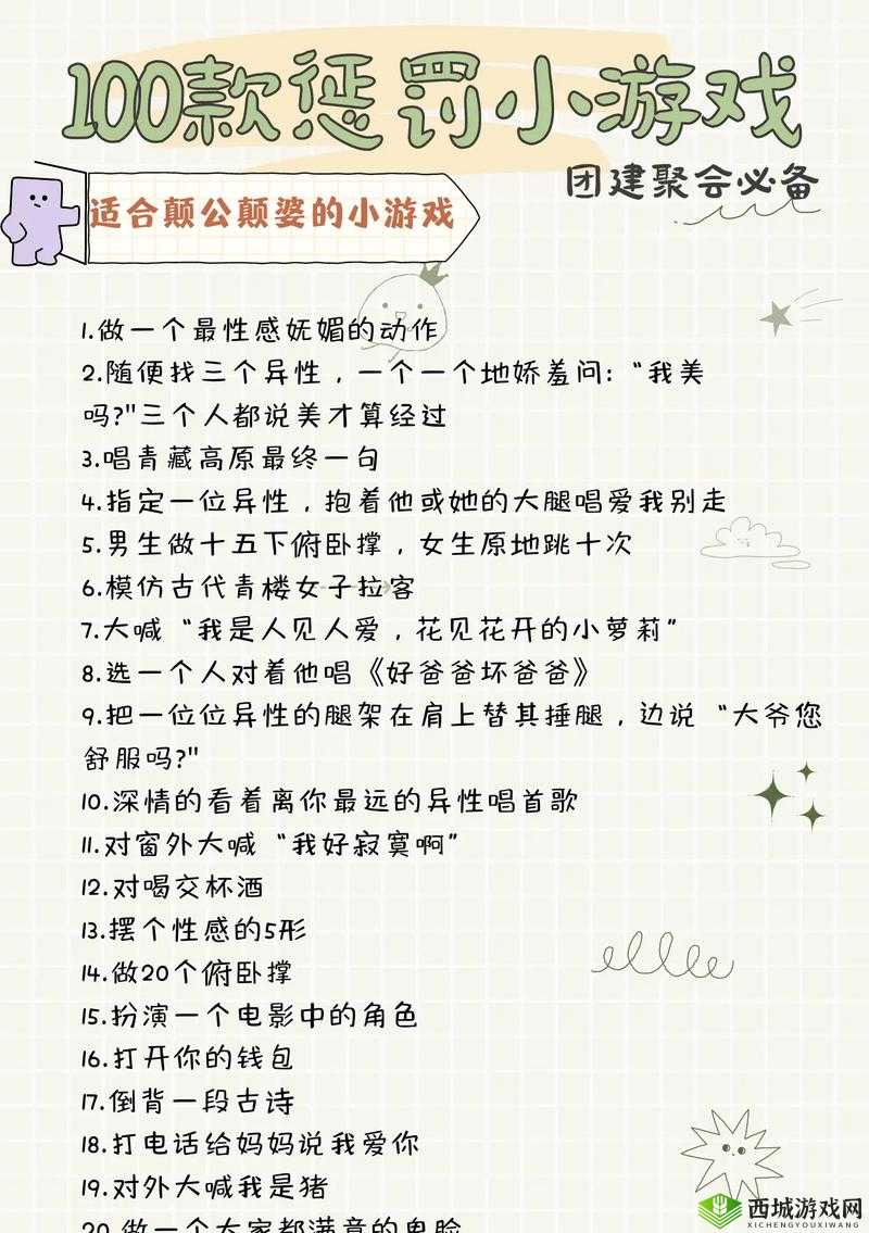 贵族游戏-(一)惩罚游戏：关于其玩法与具体规则介绍