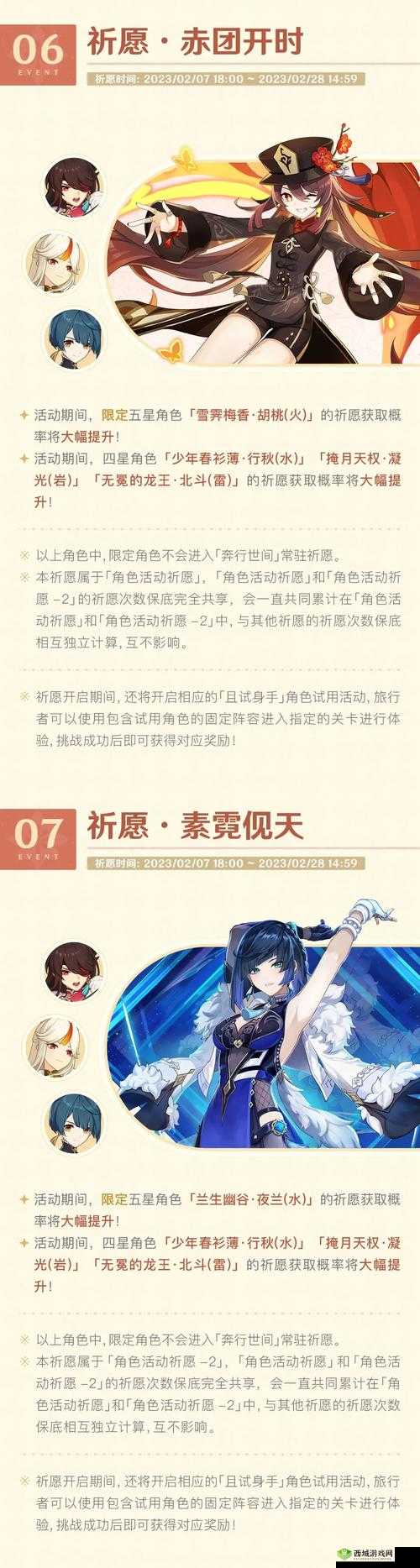 原神海灯节机械剧场全攻略，解锁塔防新乐趣