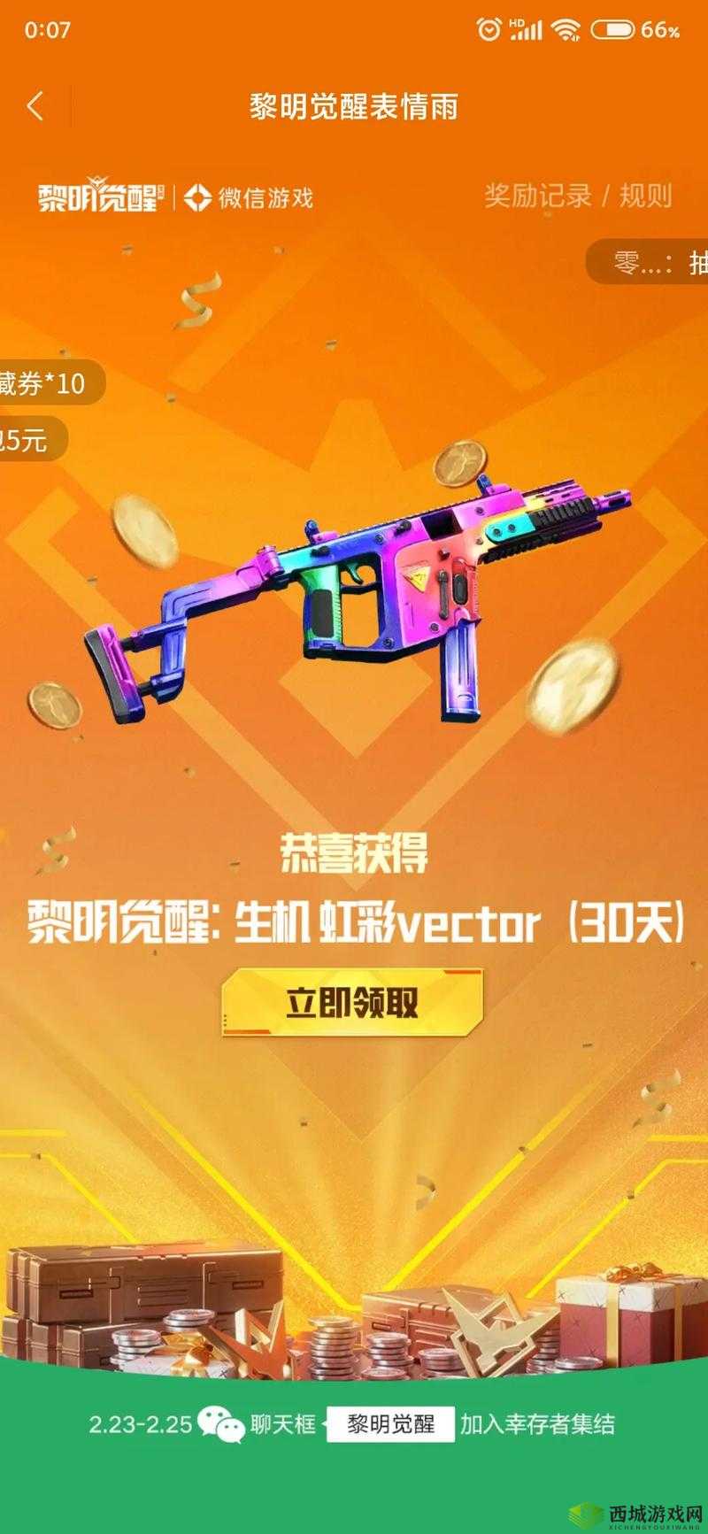 黎明觉醒橙色武器介绍，资源管理、高效利用与价值最大化