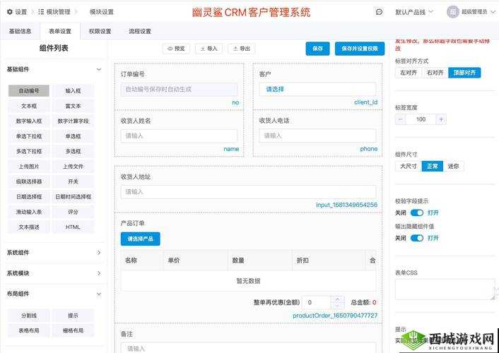 成免费的 CRM 无需下载:为企业带来便捷高效的客户管理新体验