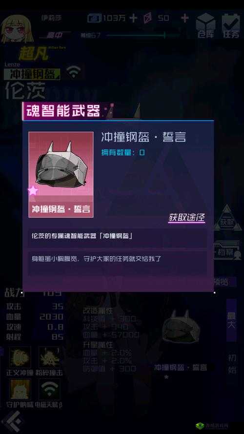 伦茨，魂器学院中的电磁坦克与超频觉醒之旅