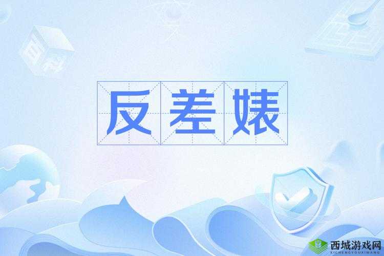 反差婊吃瓜黑料热门:背后真相令人震惊的那些事