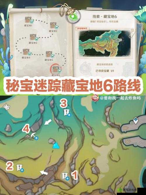 原神1月8日秘宝迷踪，藏宝地点全揭秘