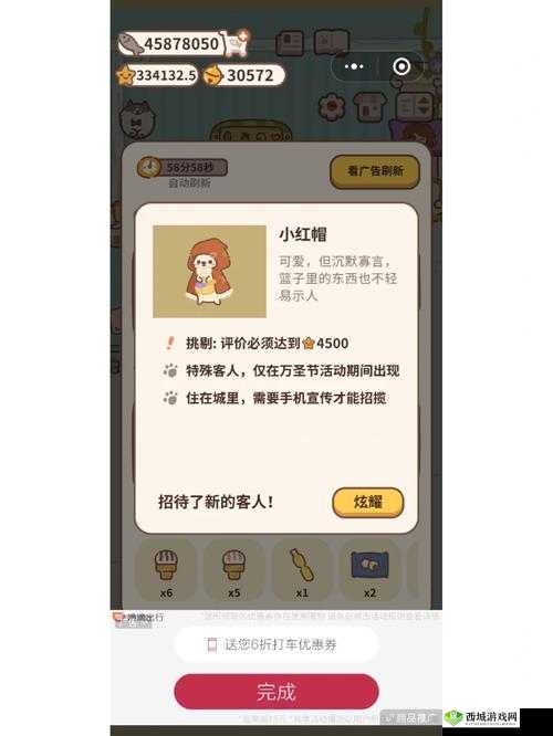 动物餐厅妙手推拿解锁详情一览