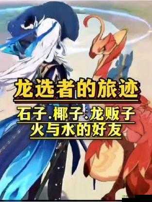 原神龙之巡礼挑战完成全攻略，解锁雪山奇遇，征服无尽试炼