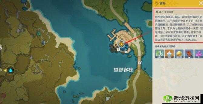 原神望舒外送任务全攻略,挑战与奖励并存