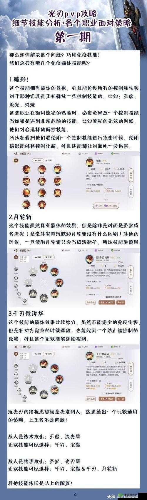 天谕社会职业身份解锁方法在资源管理中的重要性及优化策略