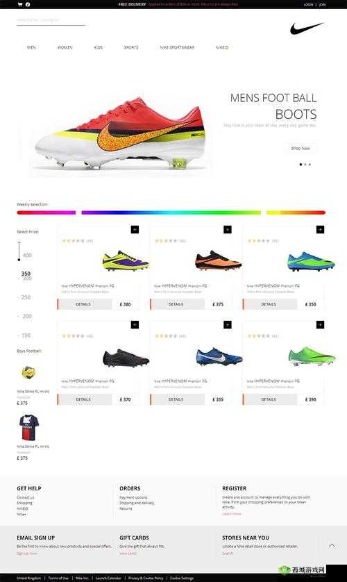 成品网站 nike 源码 1688 免费:享受高品质购物体验的绝佳选择
