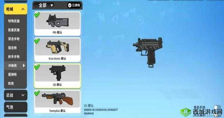 荒野行动UZI，近战王者，冲锋枪中的佼佼者