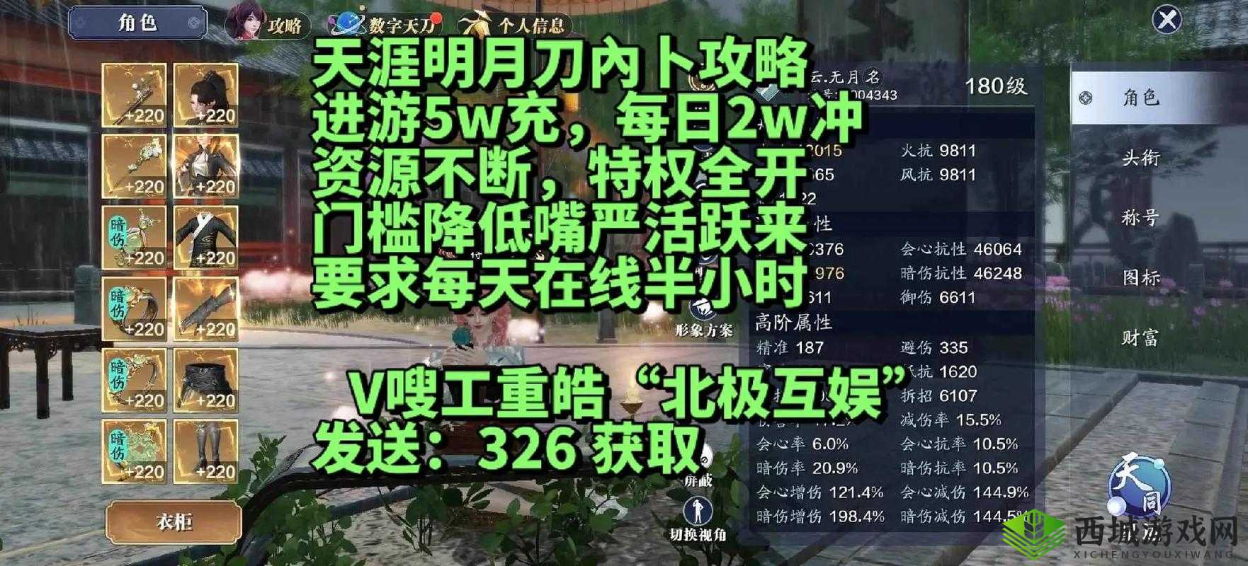 天涯明月刀手游,揭秘天下势四海商盟解锁秘籍