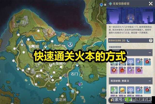 原神世界6火本攻略，掌握高效打法，轻松通关