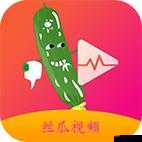丝瓜草莓秋葵绿巨人 IOS 下载:绿色安全的应用程序