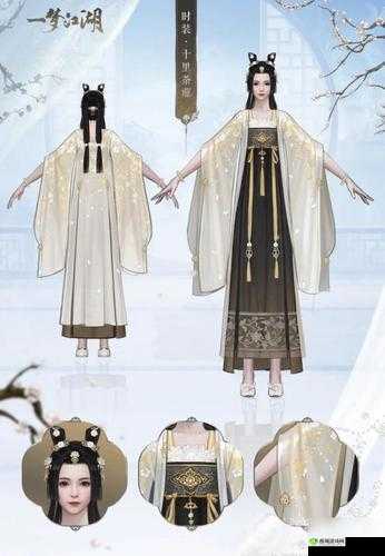 一梦江湖新时装十里荼蘼介绍
