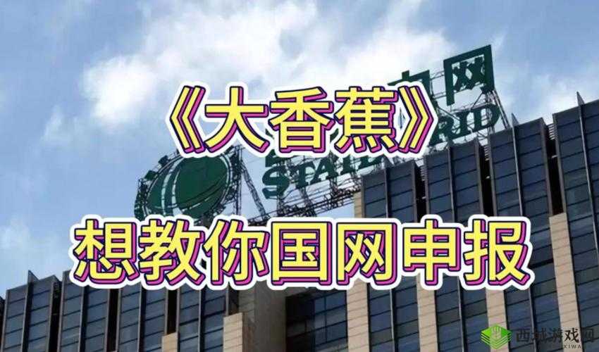超碰大香蕉网:精彩资源汇聚之地等你来探索