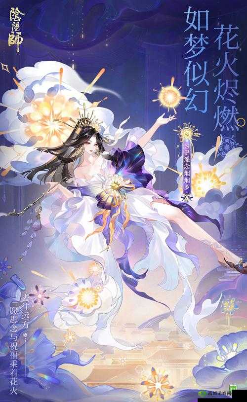 阴阳师在永生之海随风航行，一场奇幻与冒险的交织之旅