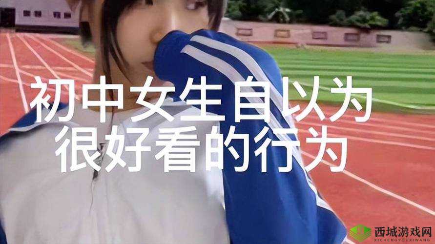 从校服衣袖看到葡萄怎么办:这究竟是怎么一回事呢