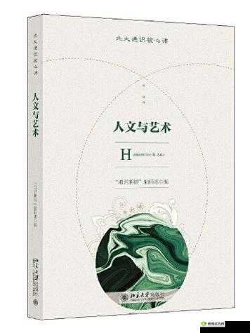 114 大但人文艺之术:探索艺术世界中的宏大与人文魅力