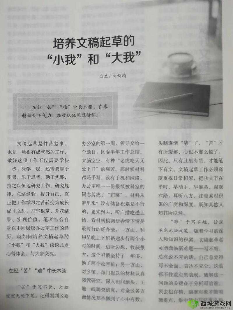 17c.c起草：展现独特魅力与创意的文稿起始之旅