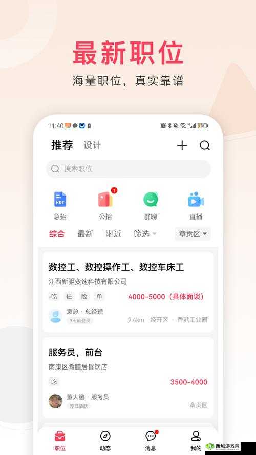 九一免费版苹果手机下载:开启便捷应用获取新征程