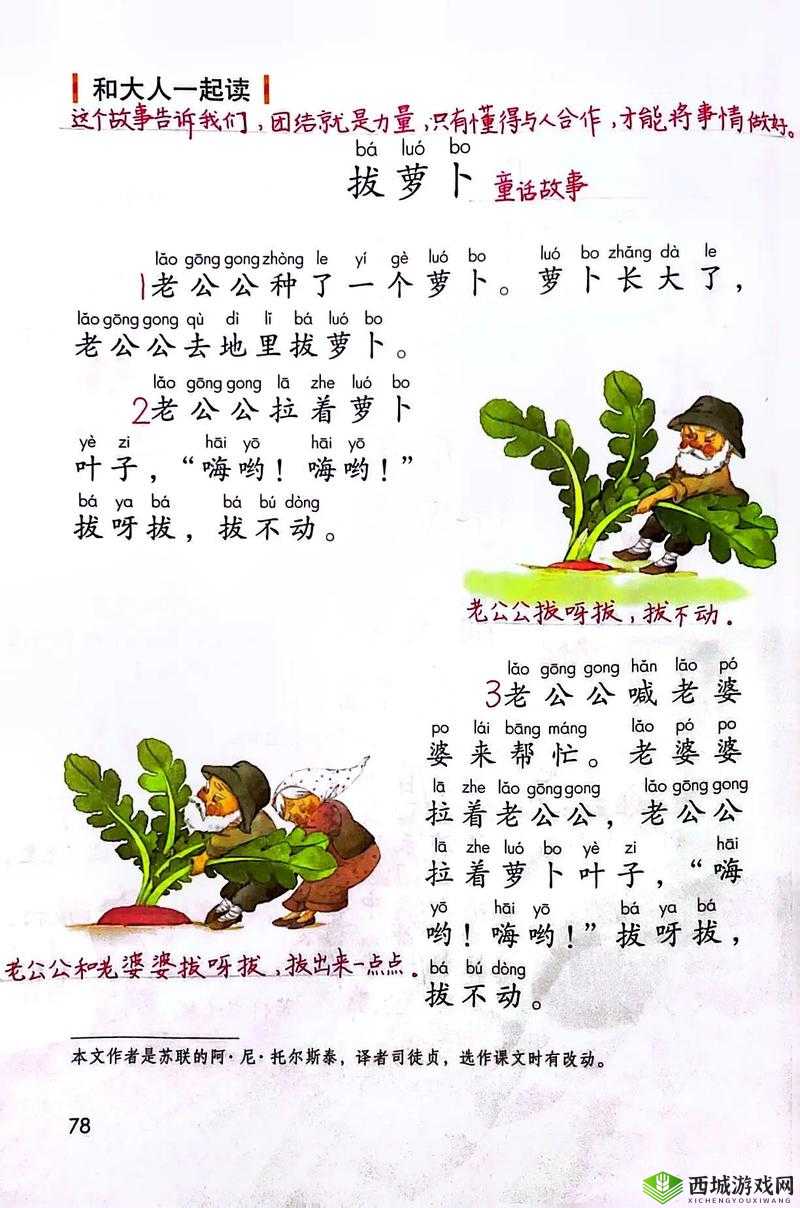 拔萝卜打牌不盖铺:这是一个有趣的说法大家来看看