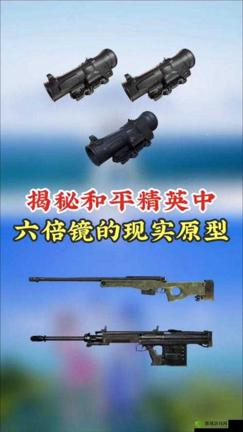绝地求生刺激战场倍镜选择，哪个最好用？差异何在？