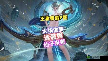 伽罗太华皮肤去掉胸罩软件:助你畅游幻想世界