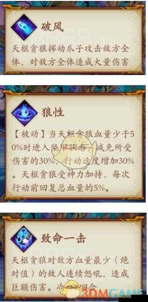 云梦四时歌星魂副本通关全攻略