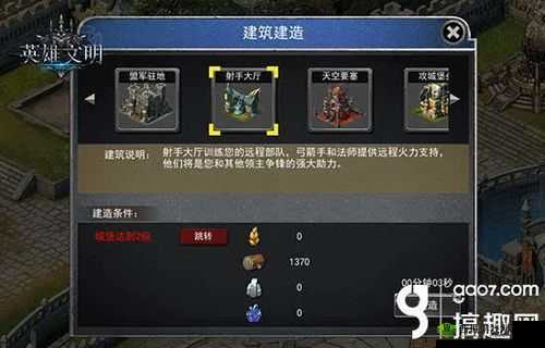 英雄文明，建筑升级的艺术与策略