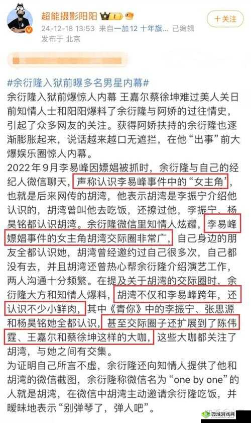 黑料每日爆料:娱乐圈不为人知的惊人内幕大揭秘