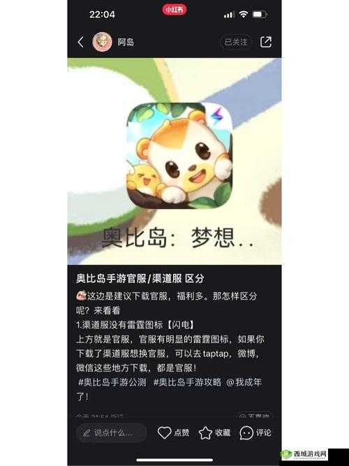 征途2手游渠道服和官方服福利哪个好？数据为何不互通？