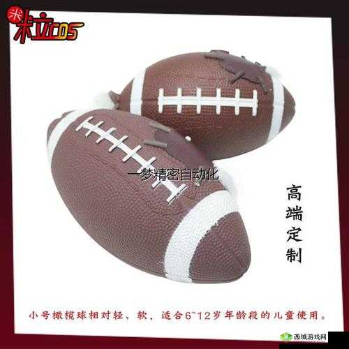 橄榄球道具在第五人格中的深度解析
