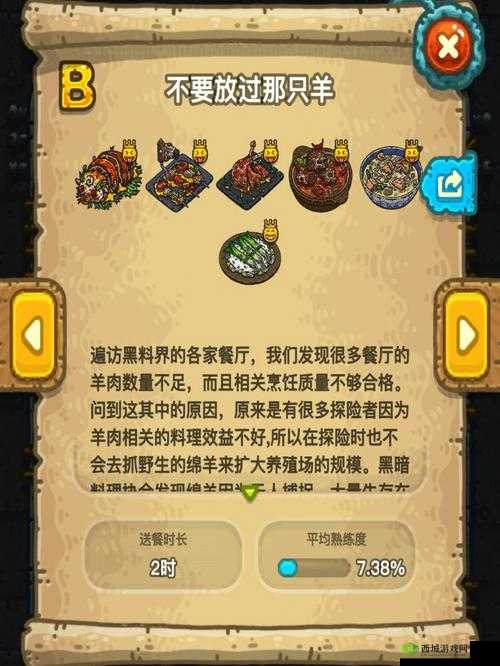 黑暗料理王，解锁顾客满意度飙升的秘籍