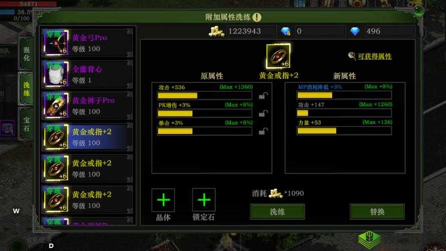莽荒纪2018锻造系统深度解析与装备洗炼攻略