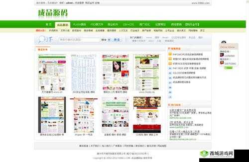 成品网源码 1688 站 w ：带你探索优质源码的神秘世界