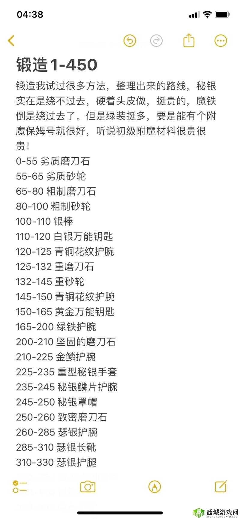 武林外传官方手游饰品锻造攻略，深入解析锻造规则