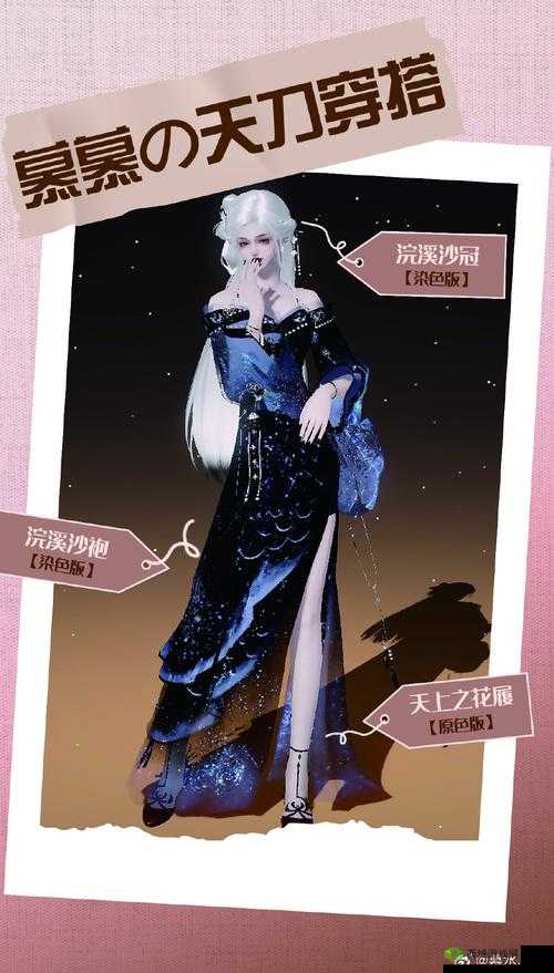 苍穹之剑2华美时装一览，古典与时尚的完美交融