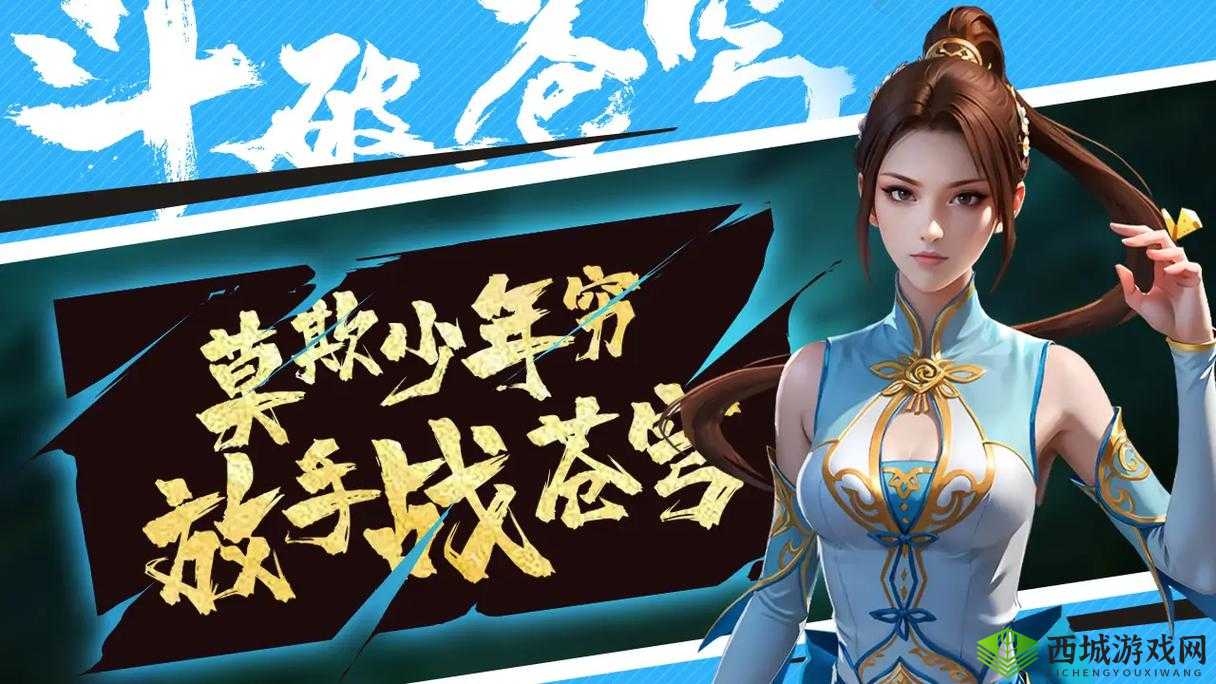 苍穹之战燃爆全网，跨服组队挑战等你来战！