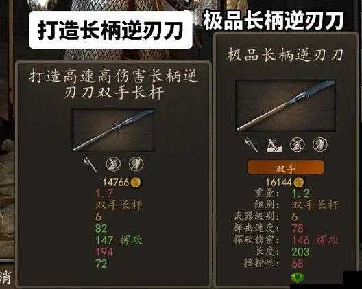逆刃新手必看攻略，如何打造强力装备