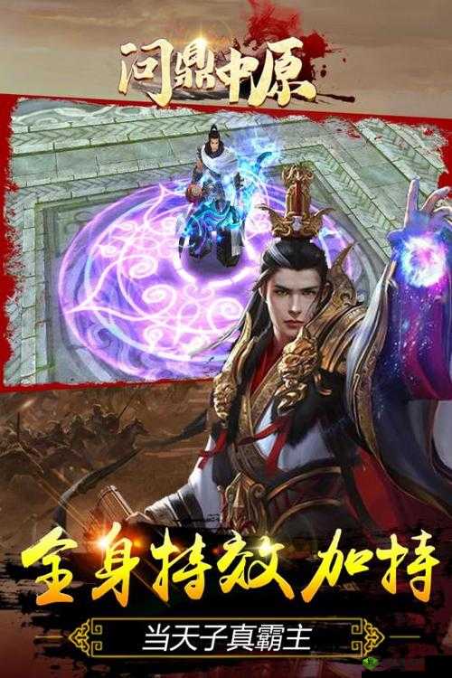 剑荡八荒群雄问鼎全攻略，解锁你的霸主之路