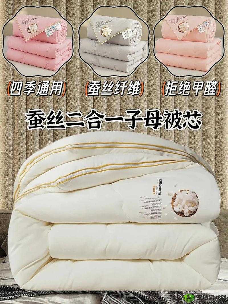 二合一子母被的好处：舒适保暖且灵活多用满足多样需求