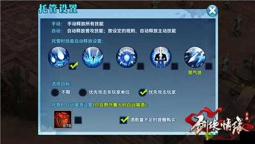 剑荡八荒武当加点详解，先提升真武剑阵和凭虚御风