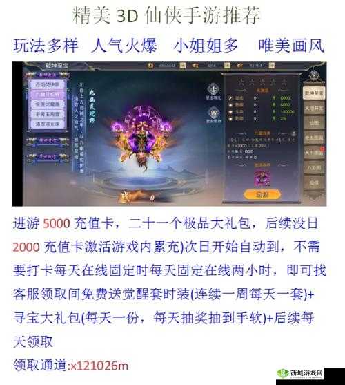 热门手游探索与称号激活策略